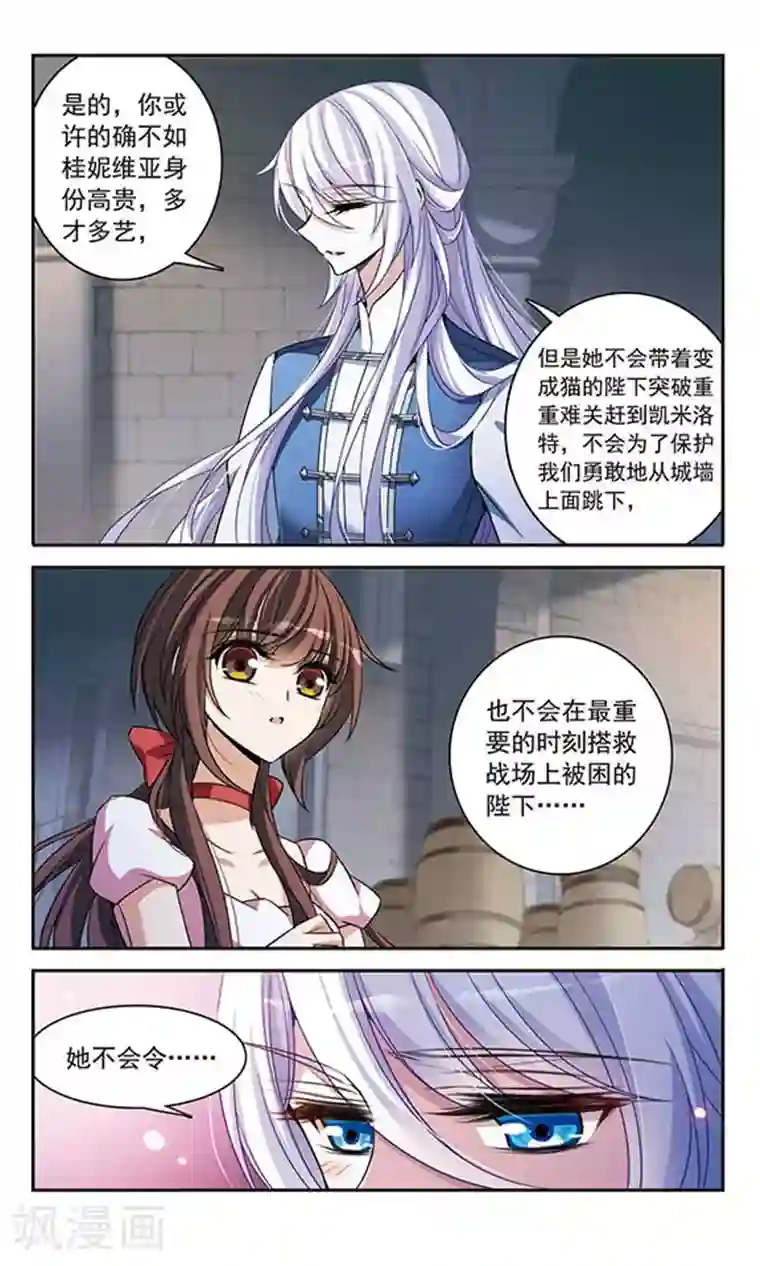 骑士幻想夜第140话 爱琴海的誓约