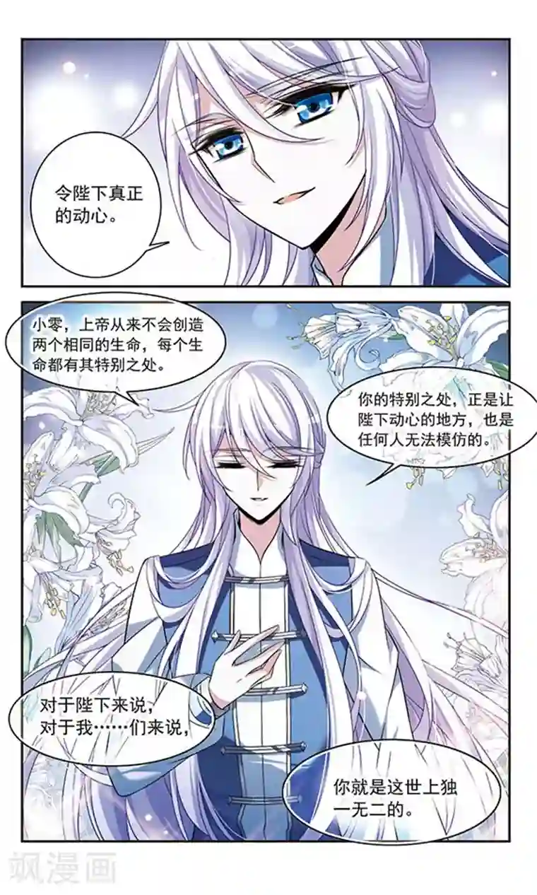 骑士幻想夜第140话 爱琴海的誓约