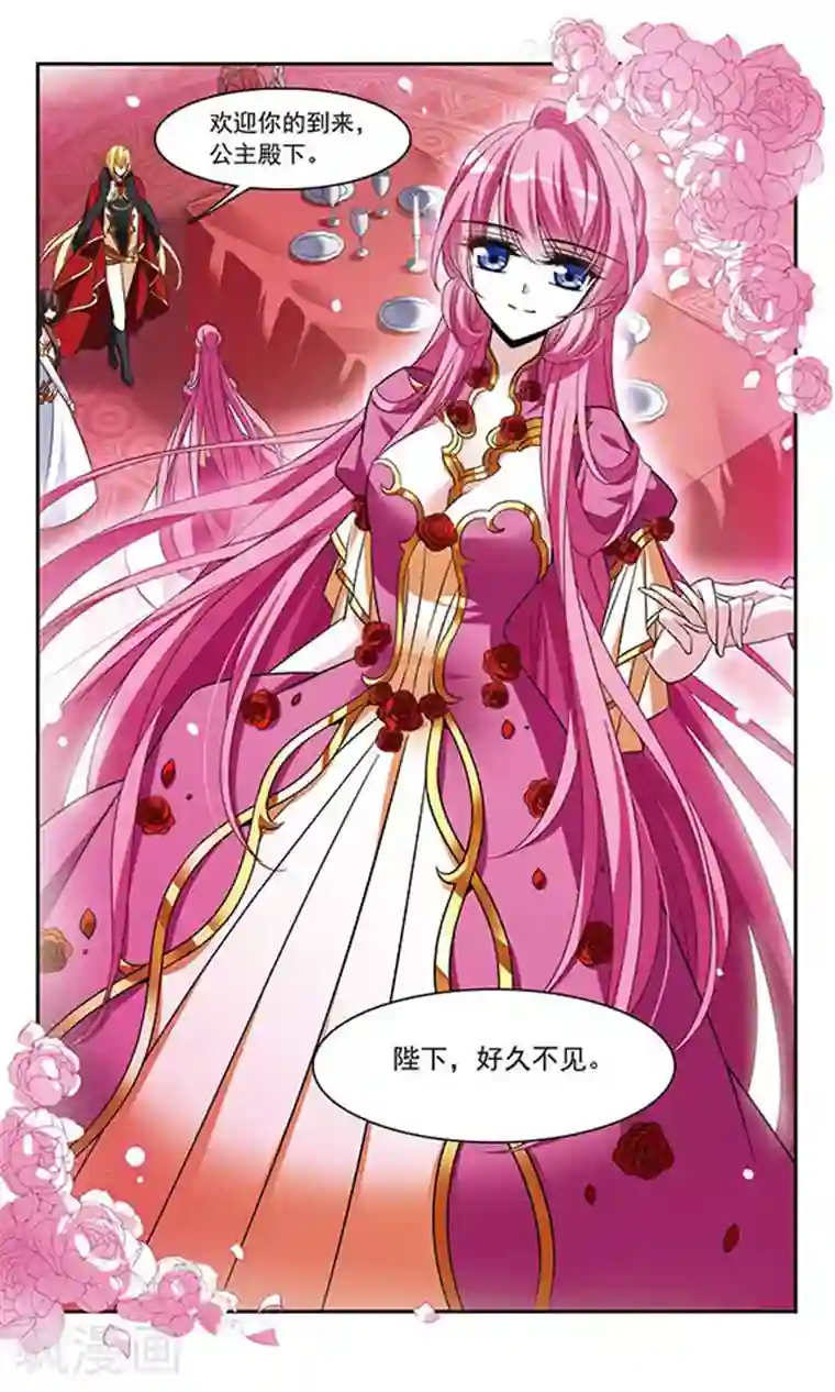 骑士幻想夜第140话 爱琴海的誓约