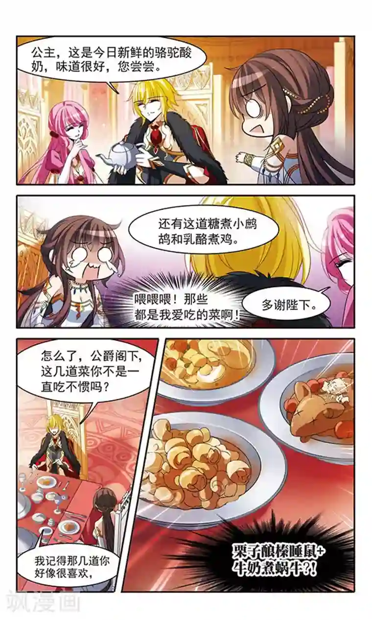 骑士幻想夜第140话 爱琴海的誓约