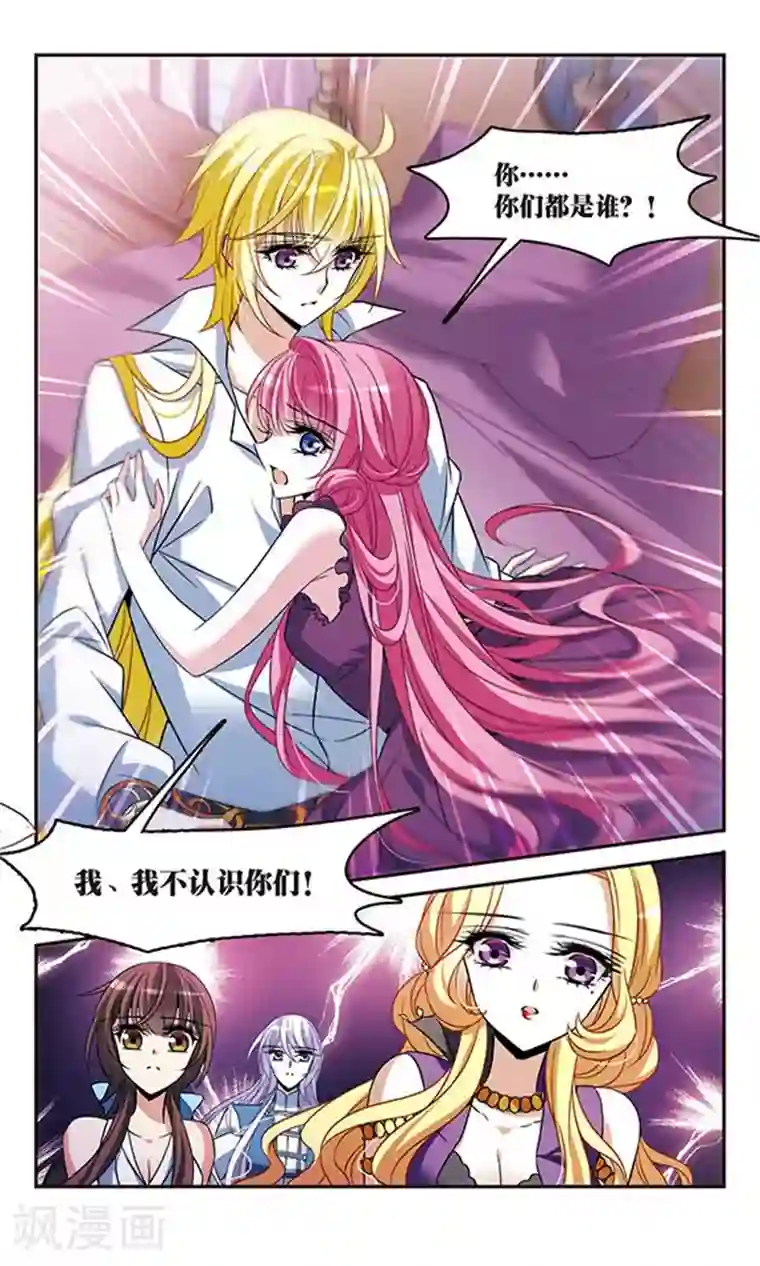 骑士幻想夜第141话 意外落水