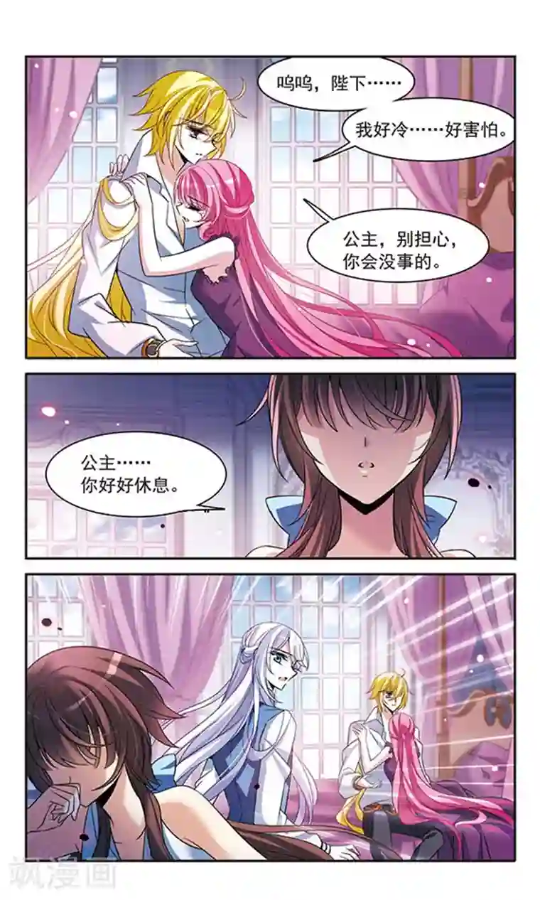 骑士幻想夜第141话 意外落水