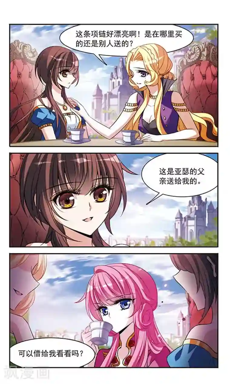 骑士幻想夜第141话 意外落水