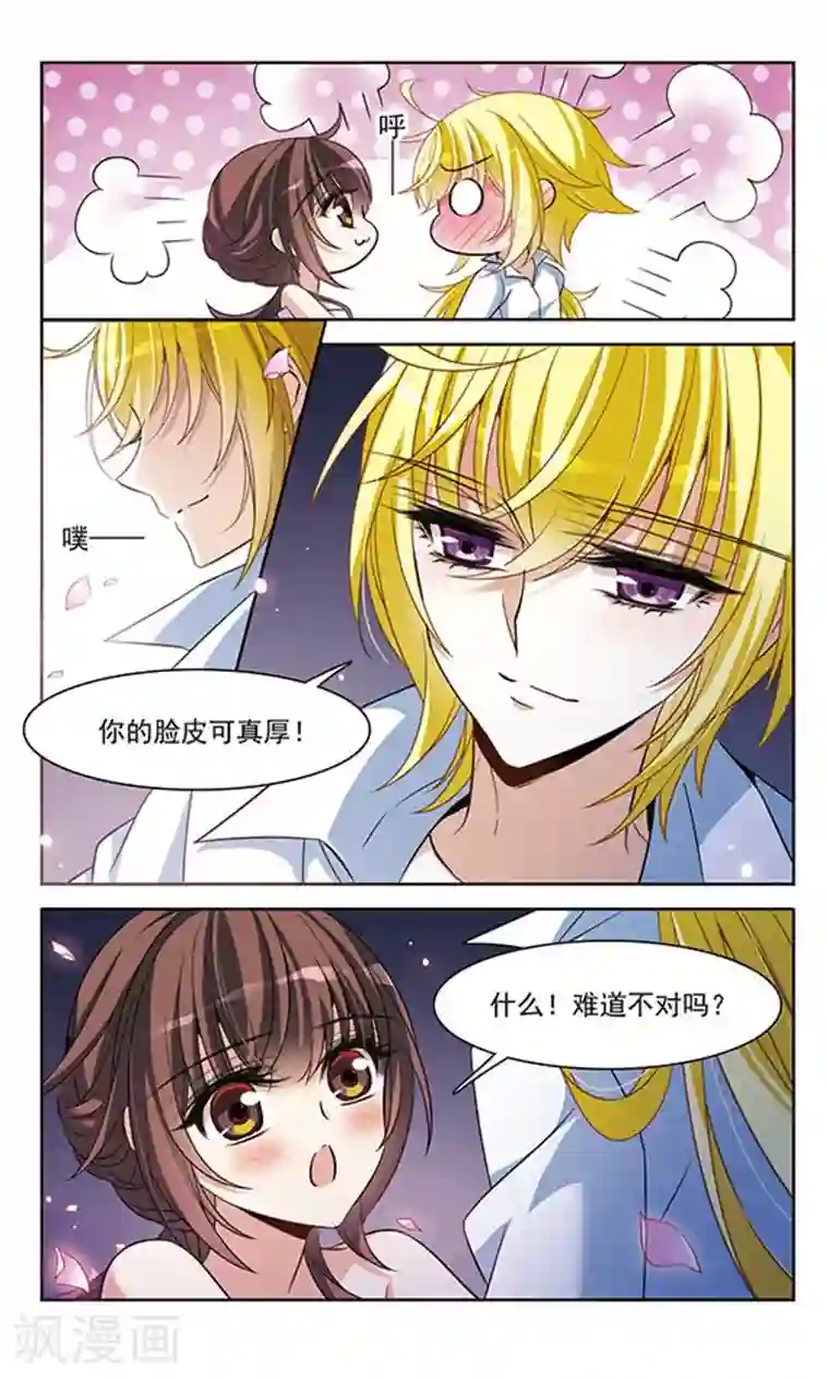 骑士幻想夜第142话1 月下盟誓