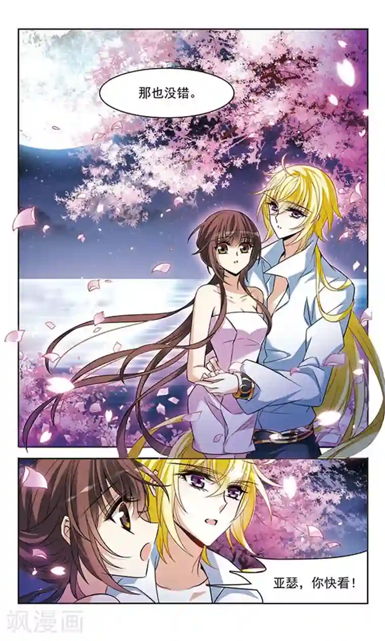 骑士幻想夜第142话1 月下盟誓