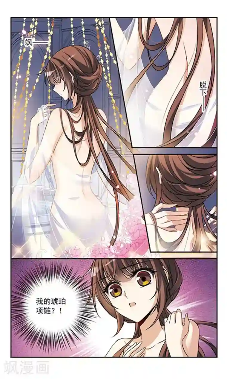 骑士幻想夜第142话1 月下盟誓