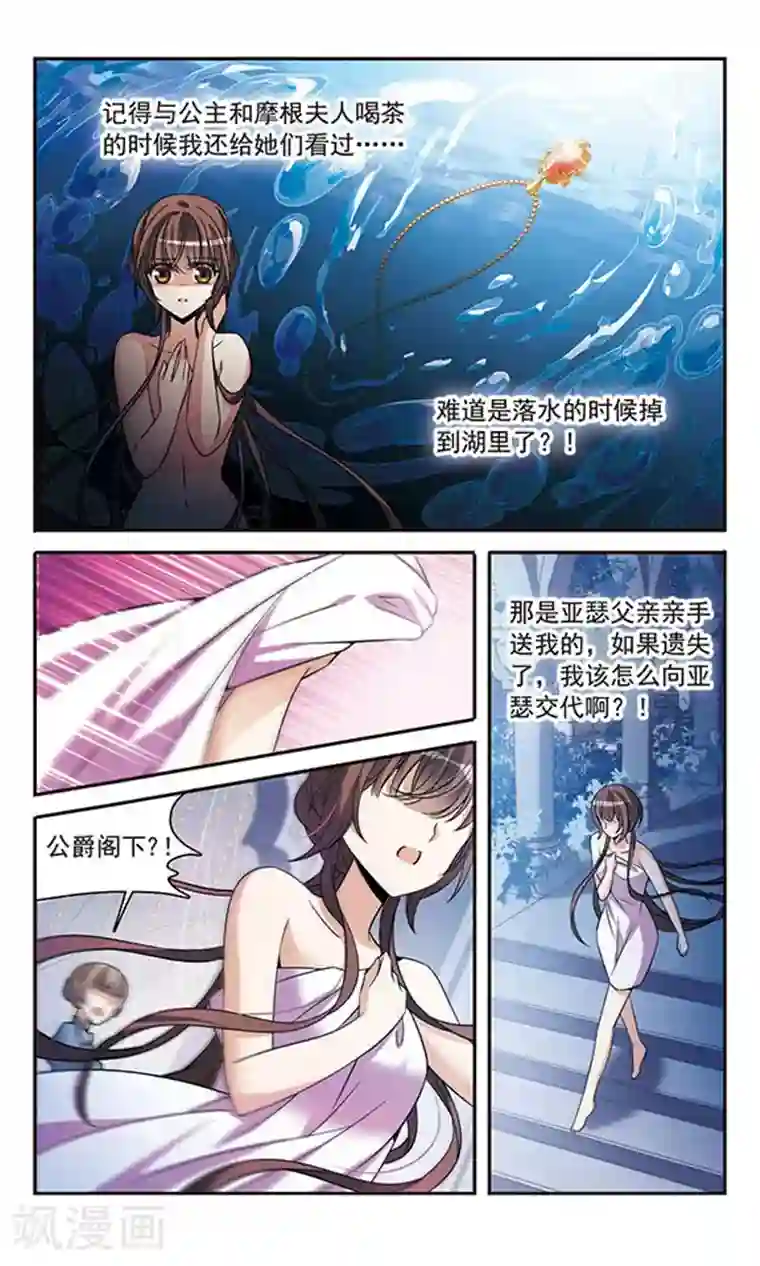 骑士幻想夜第142话1 月下盟誓