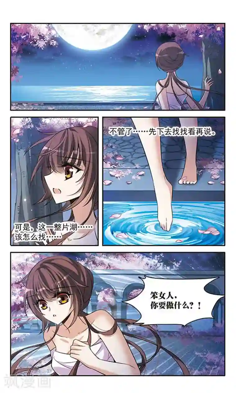 骑士幻想夜第142话1 月下盟誓