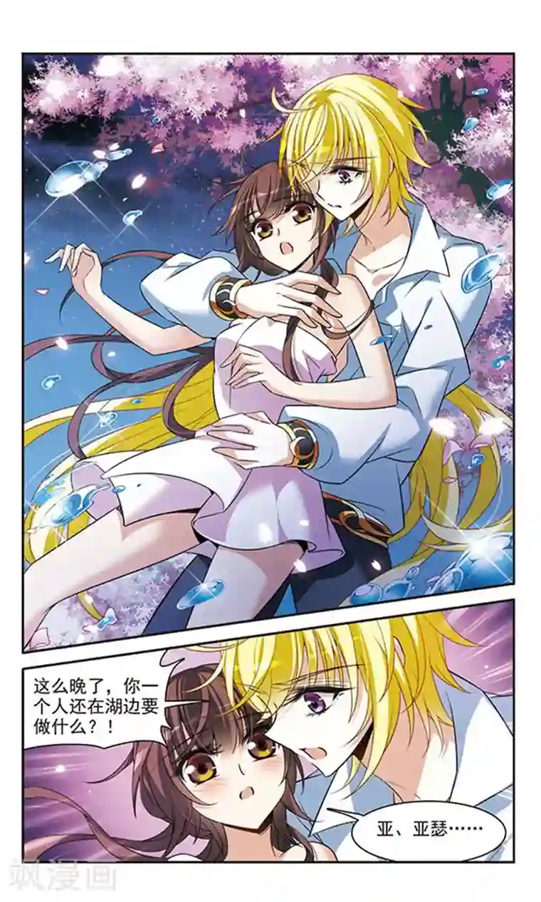 骑士幻想夜第142话1 月下盟誓