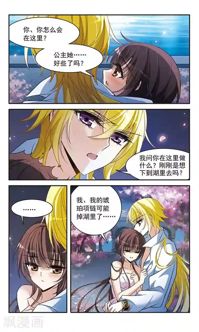 骑士幻想夜第142话1 月下盟誓