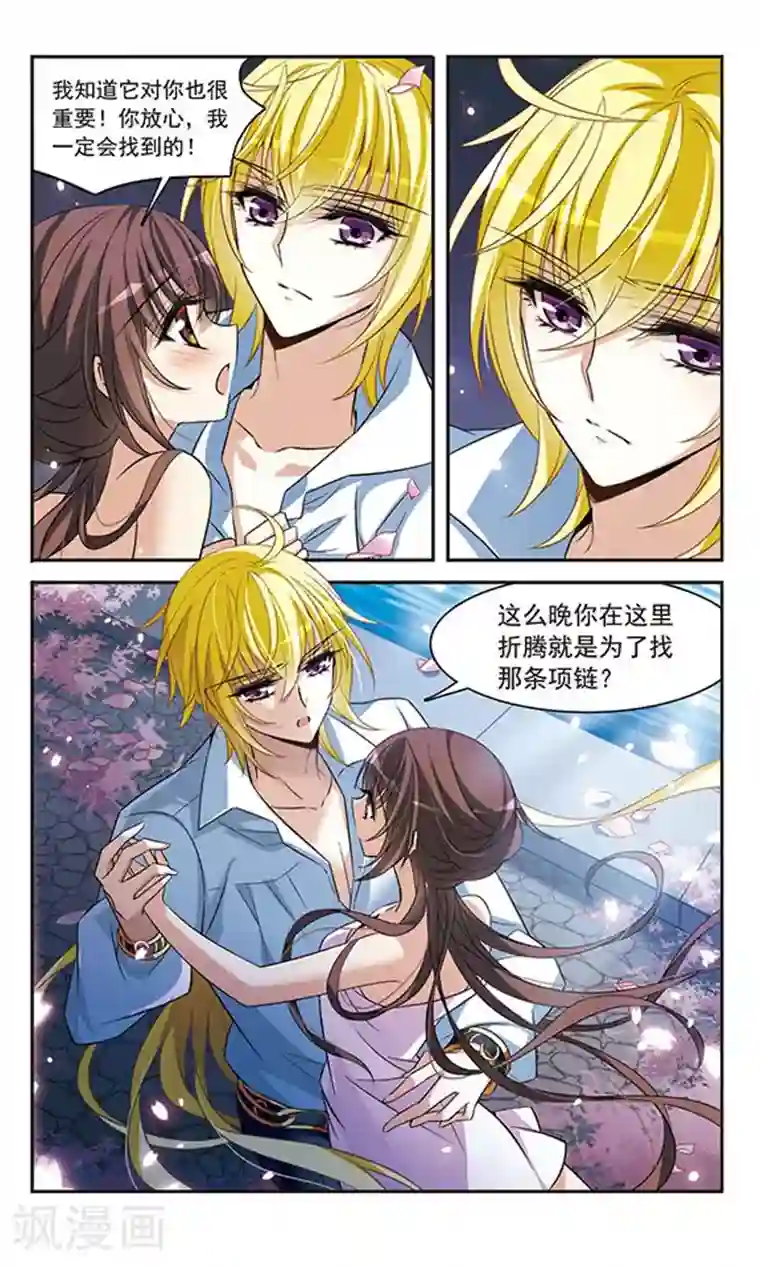 骑士幻想夜第142话1 月下盟誓