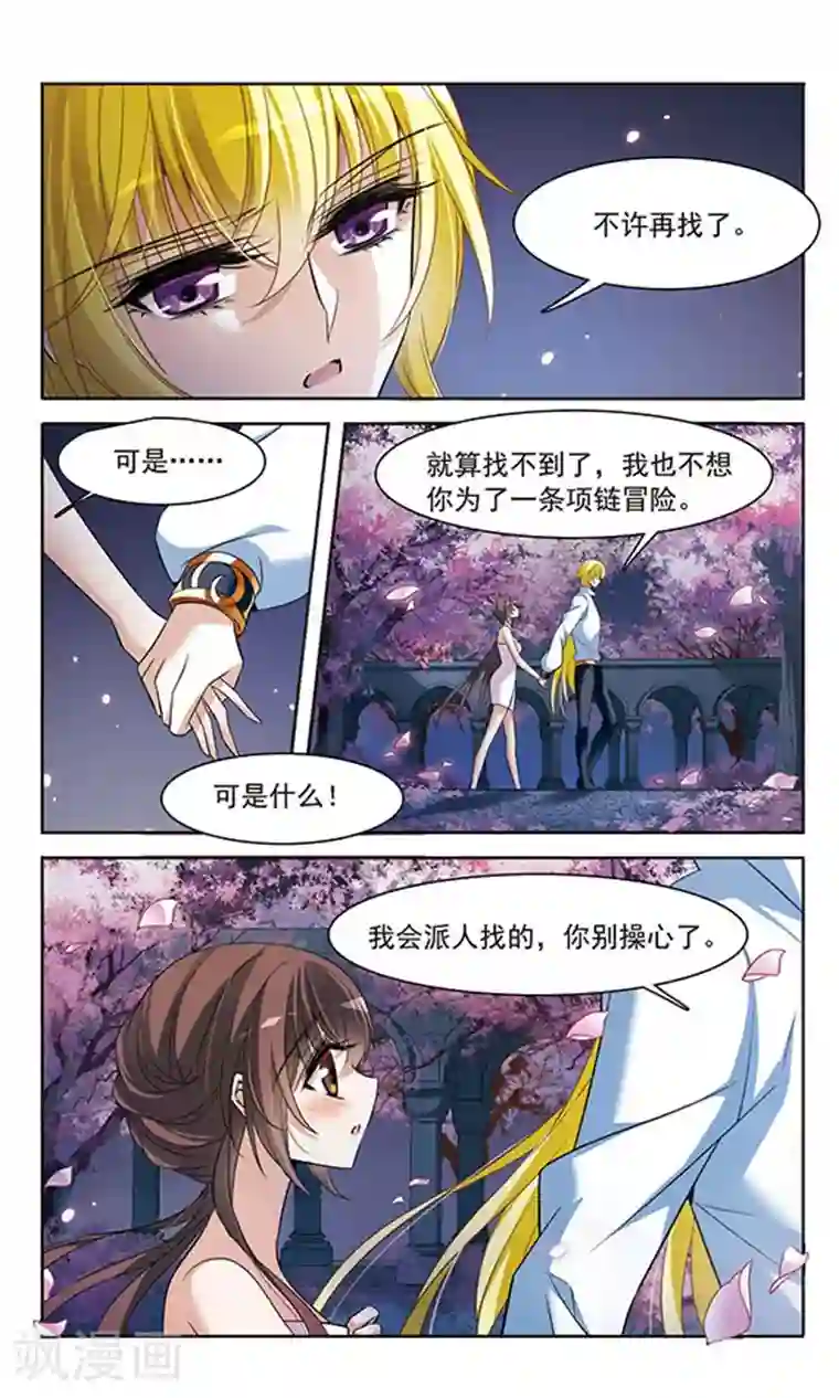 骑士幻想夜第142话1 月下盟誓