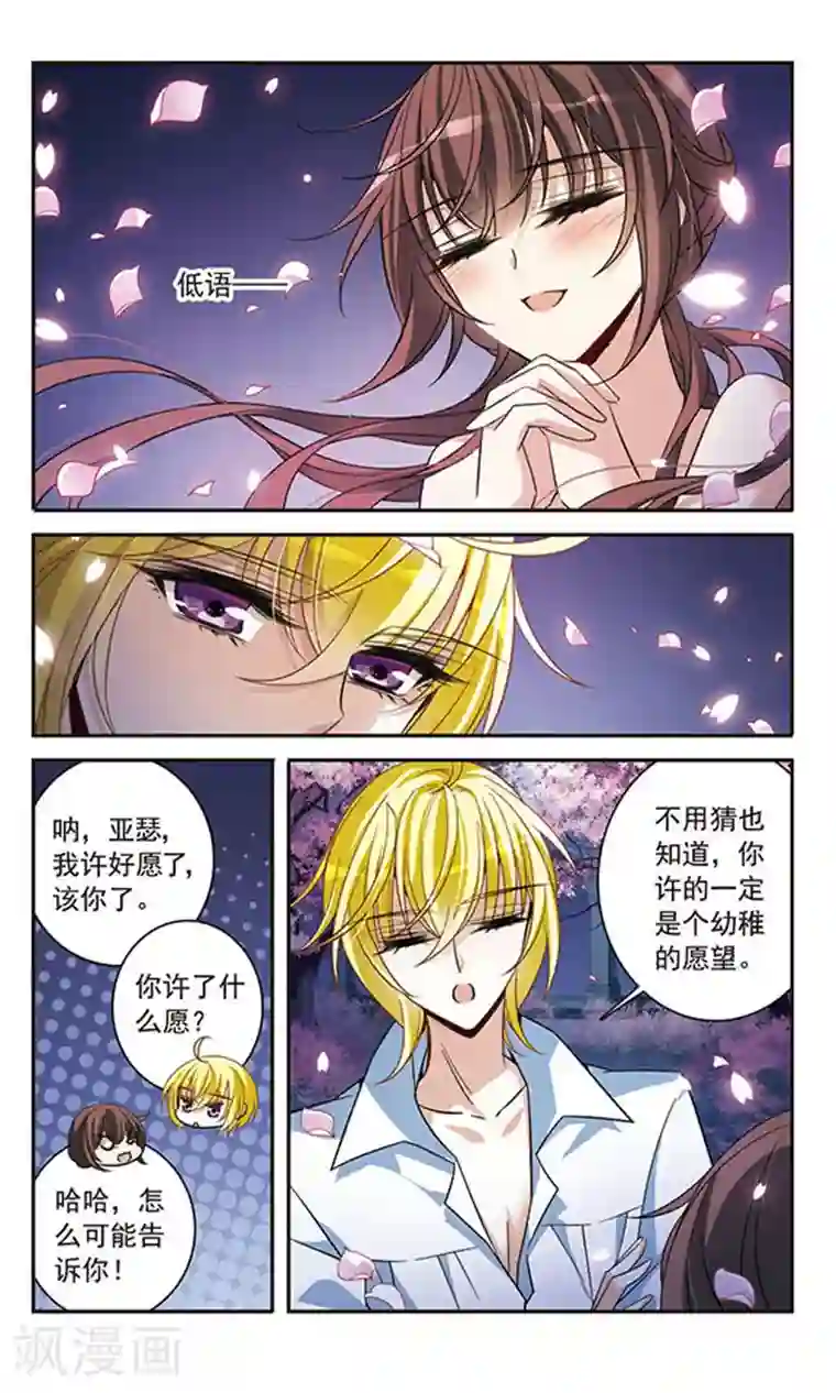 骑士幻想夜第142话2 月下盟誓