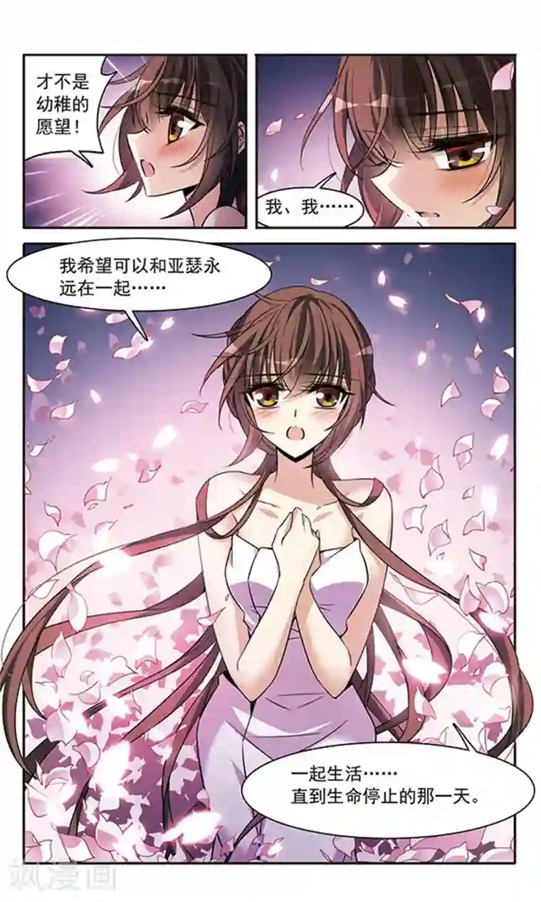 骑士幻想夜第142话2 月下盟誓