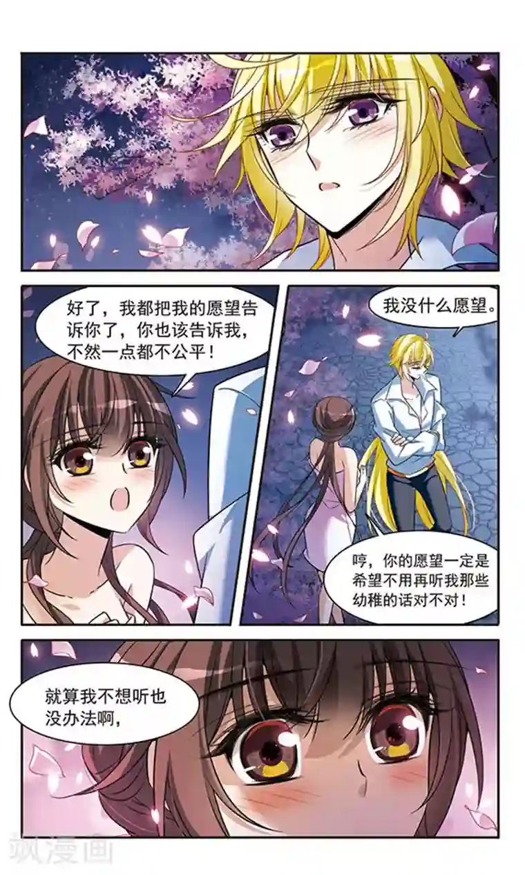 骑士幻想夜第142话2 月下盟誓