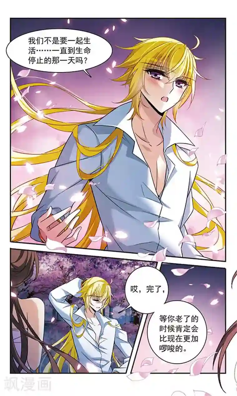 骑士幻想夜第142话2 月下盟誓