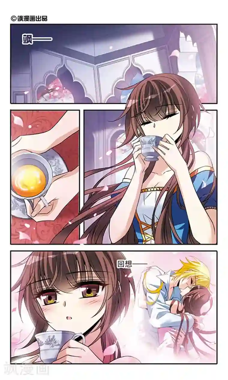 骑士幻想夜第143话1 来自凯的忠告