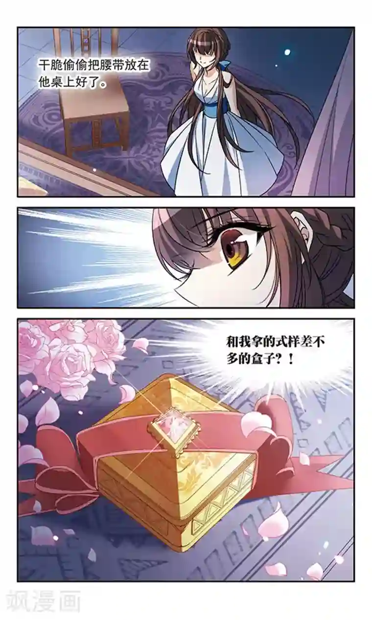 骑士幻想夜第143话2 来自凯的忠告