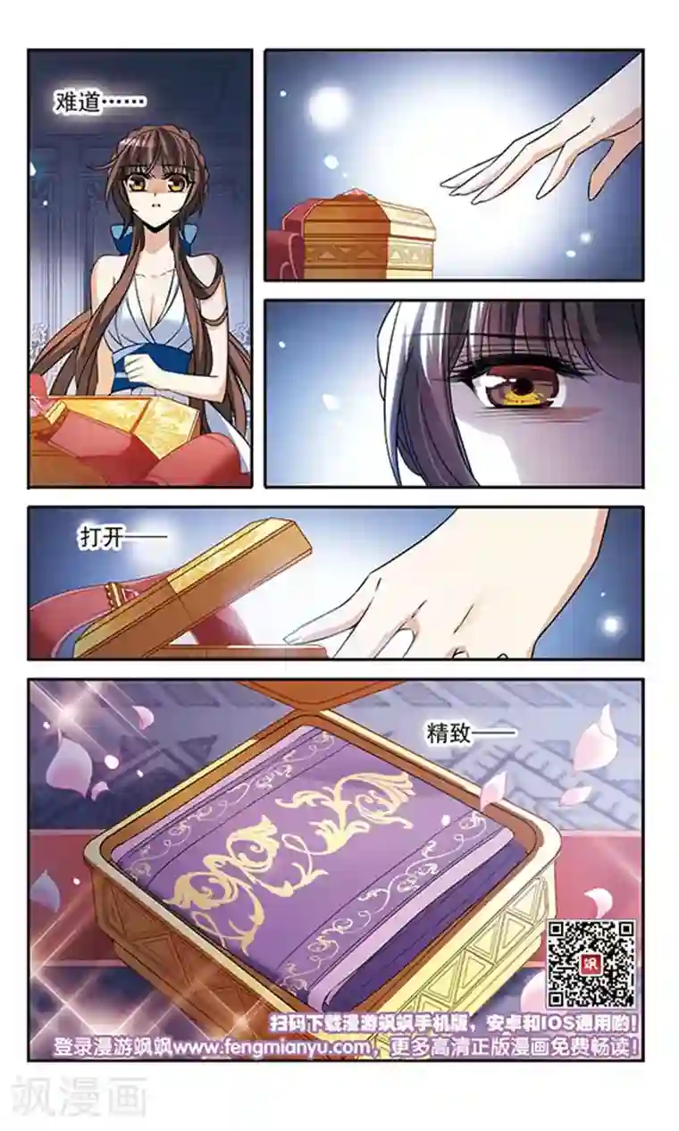 骑士幻想夜第143话2 来自凯的忠告