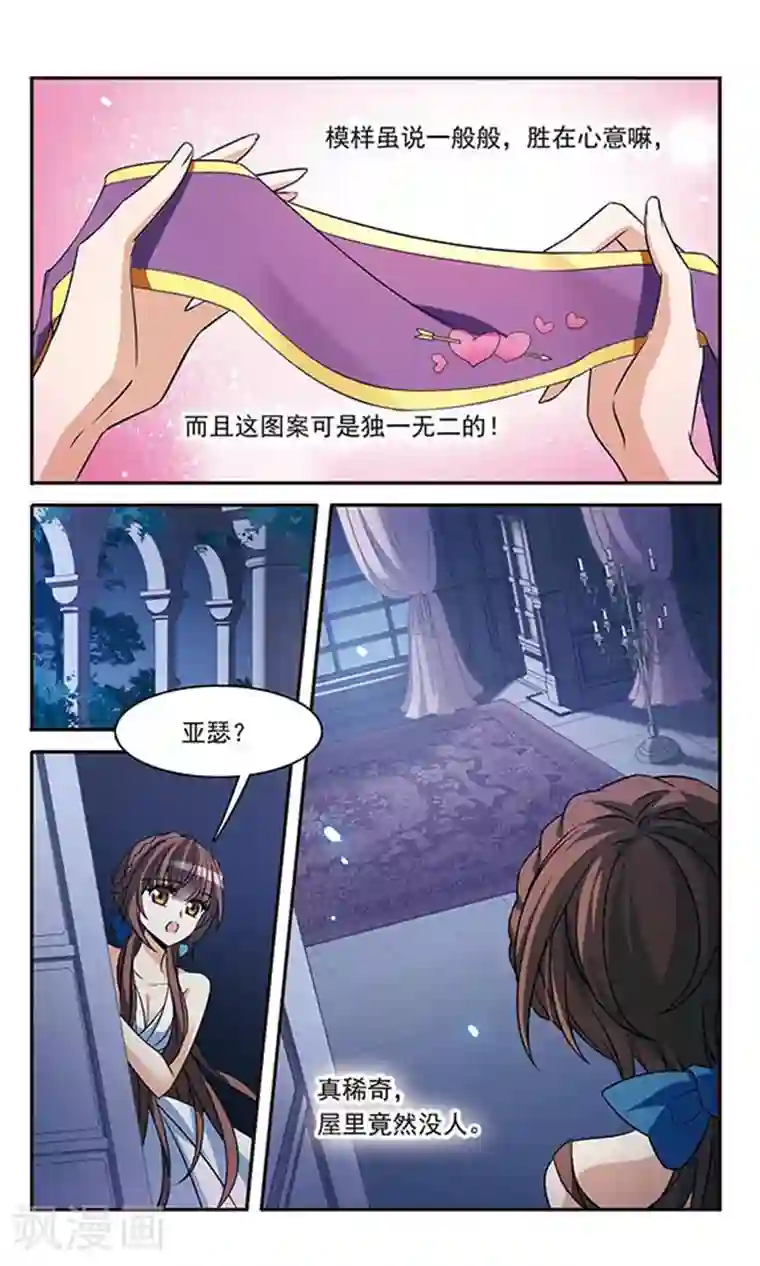 骑士幻想夜第143话2 来自凯的忠告