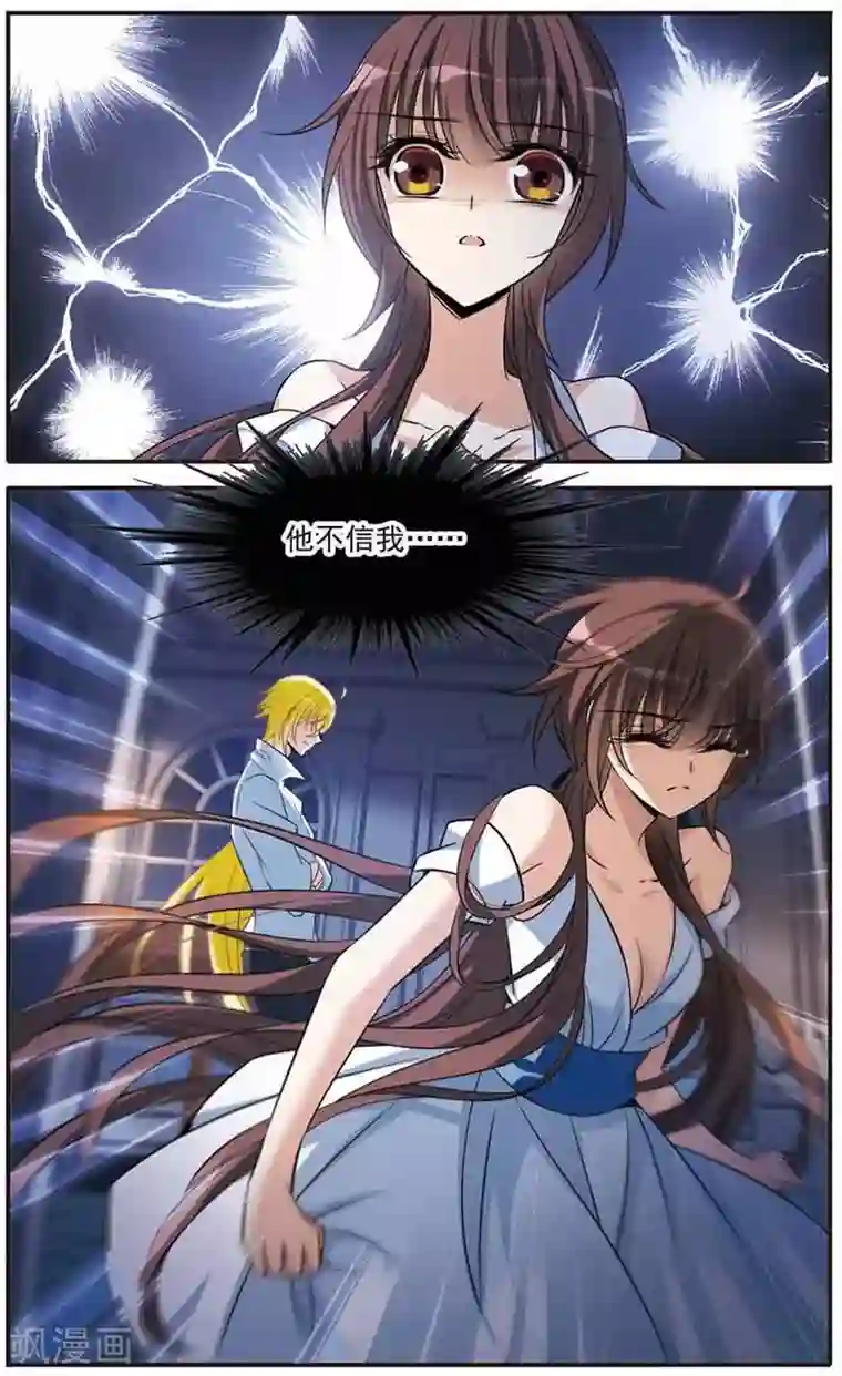 骑士幻想夜第144话 阴谋