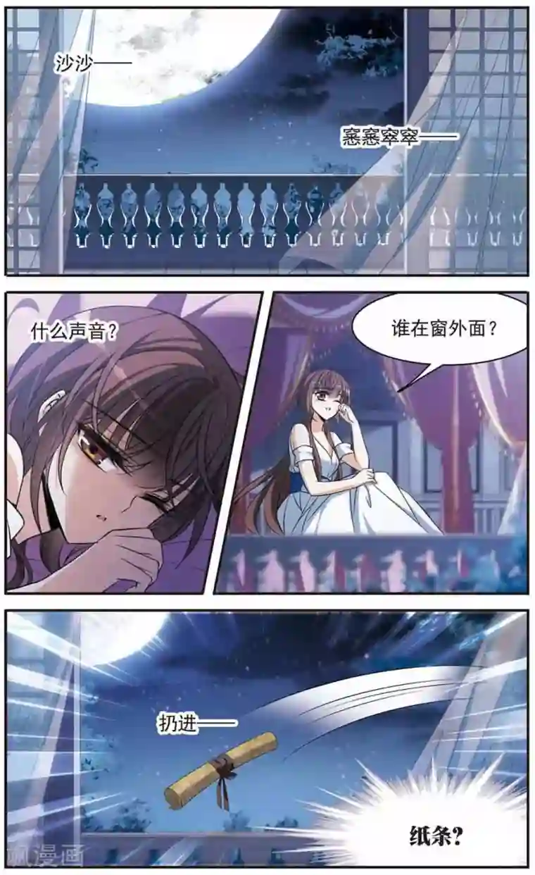 骑士幻想夜第144话 阴谋