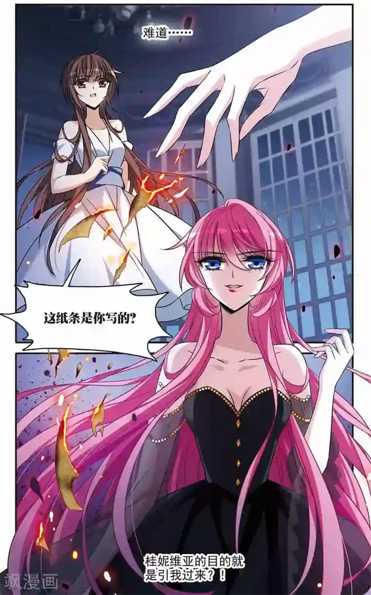 骑士幻想夜第144话 阴谋