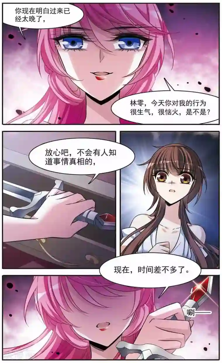 骑士幻想夜第144话 阴谋