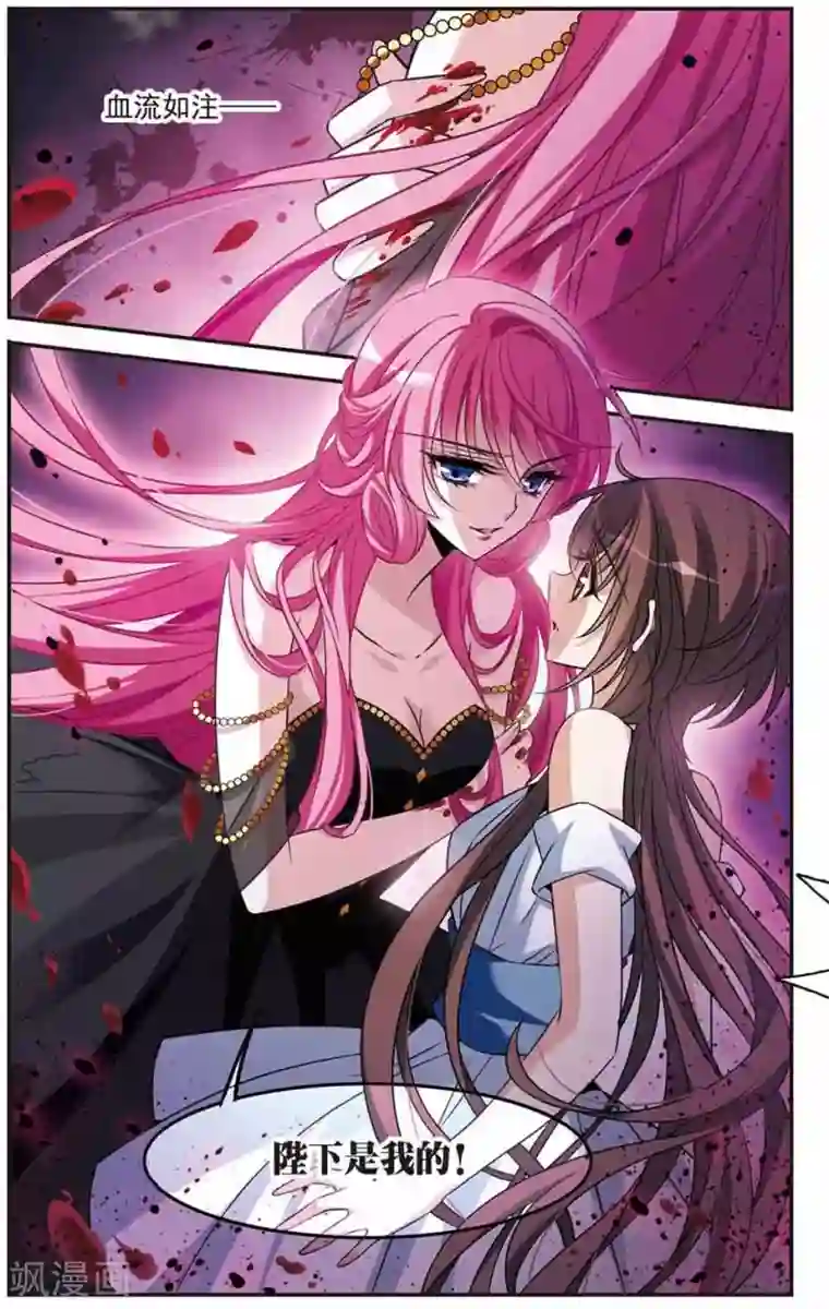 骑士幻想夜第144话 阴谋