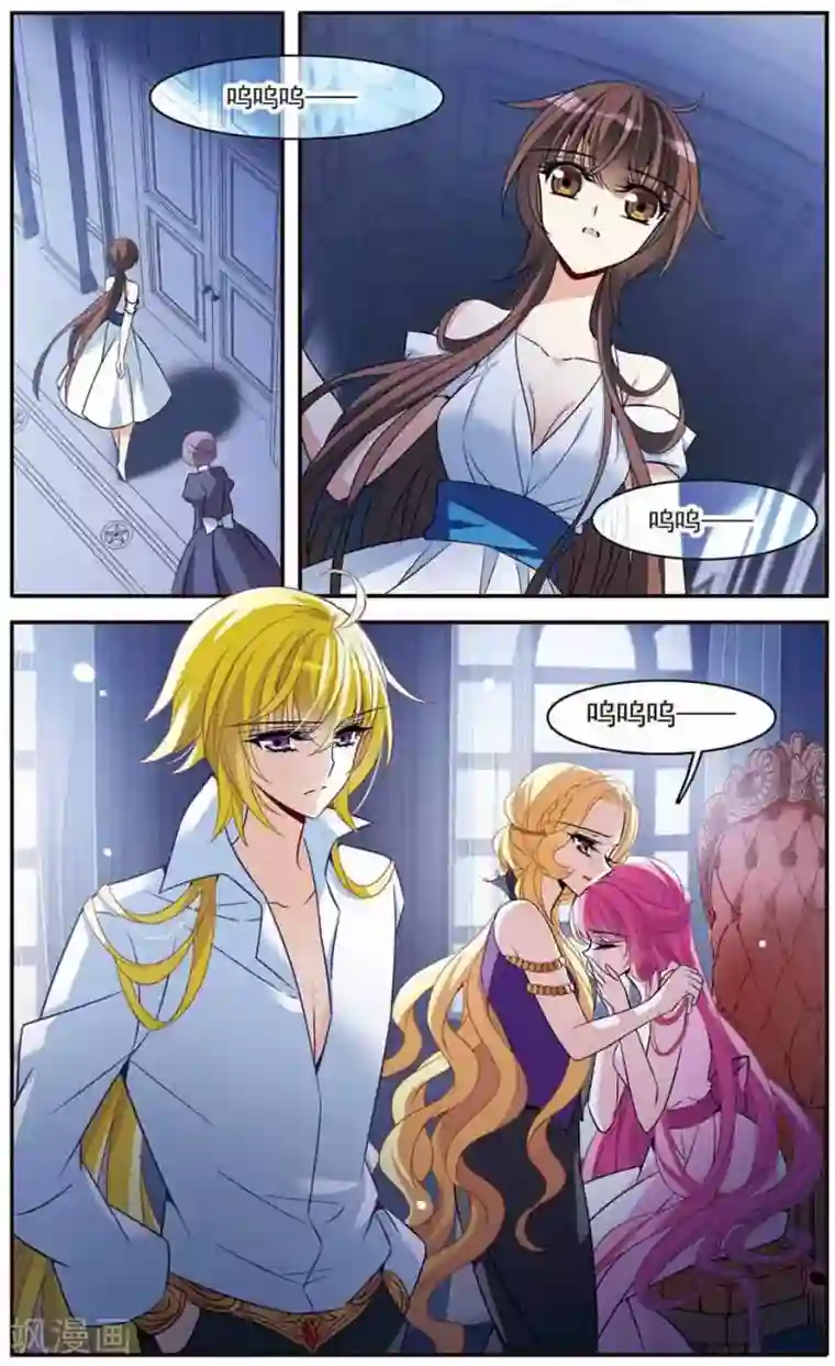 骑士幻想夜第144话 阴谋