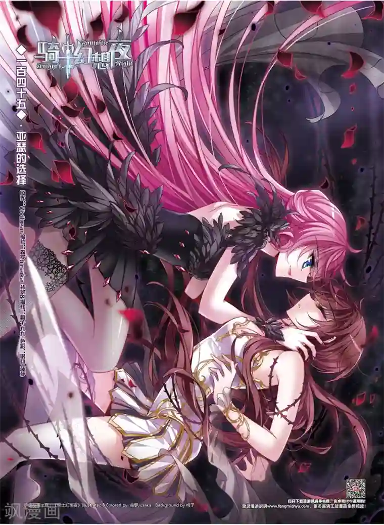 骑士幻想夜第145话 亚瑟的选择