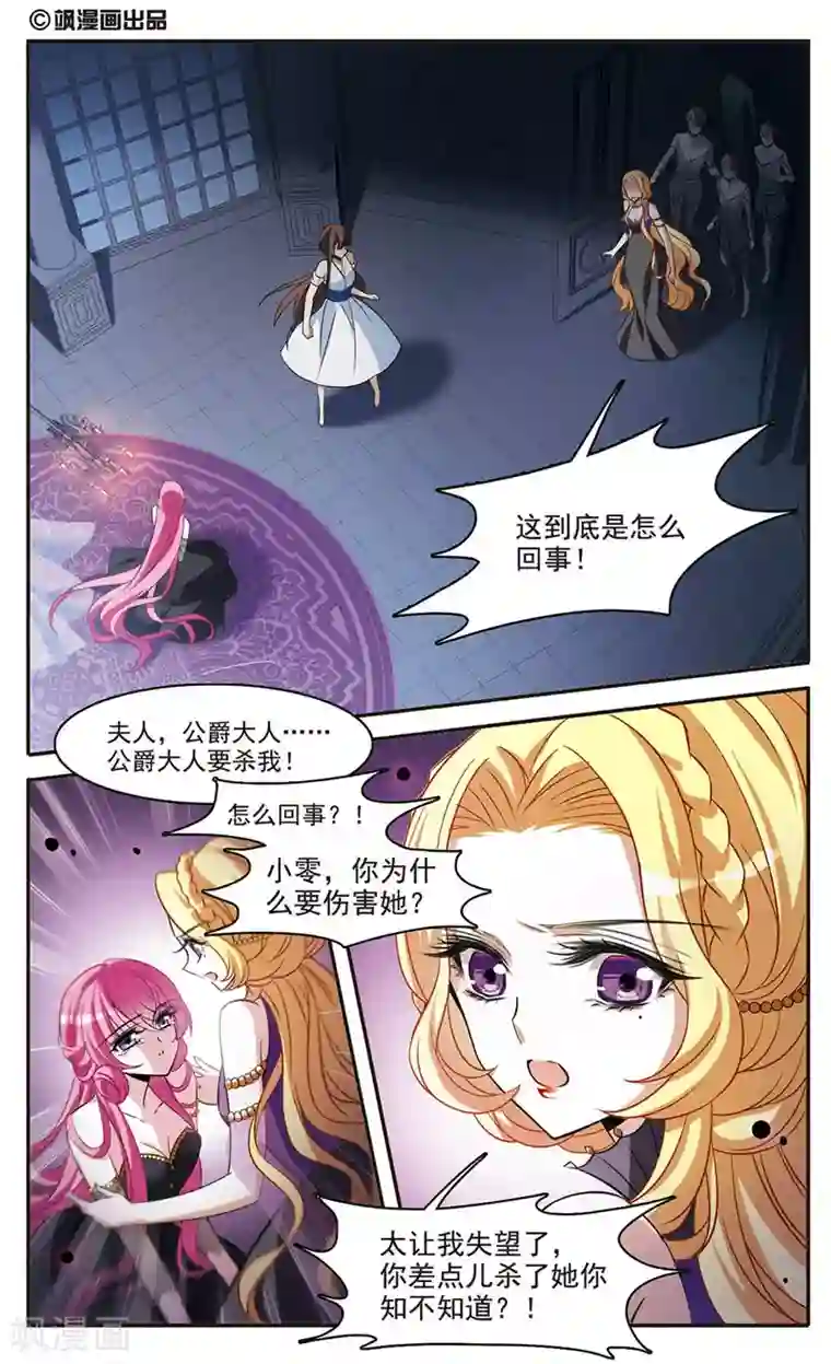 骑士幻想夜第145话 亚瑟的选择