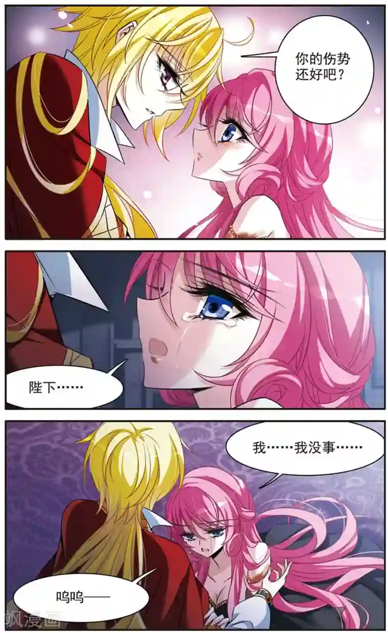 骑士幻想夜第145话 亚瑟的选择