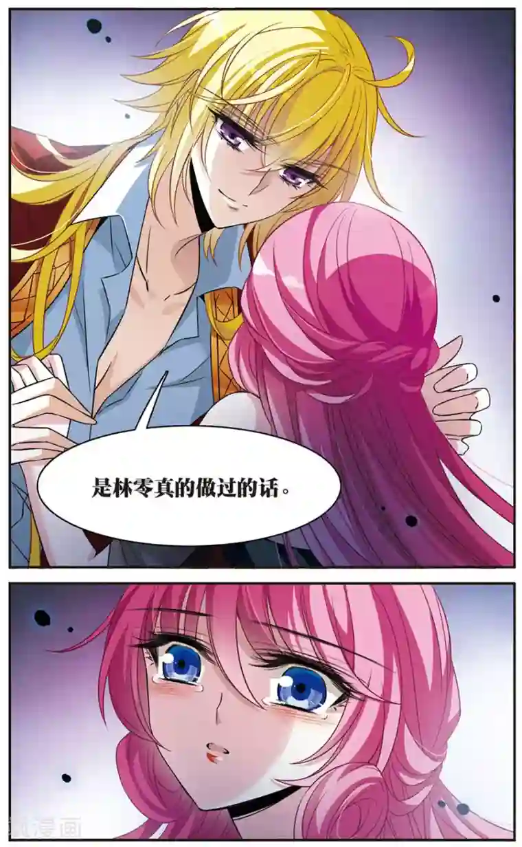 骑士幻想夜第145话 亚瑟的选择