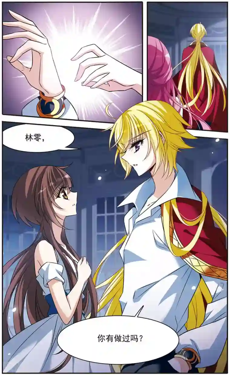 骑士幻想夜第145话 亚瑟的选择