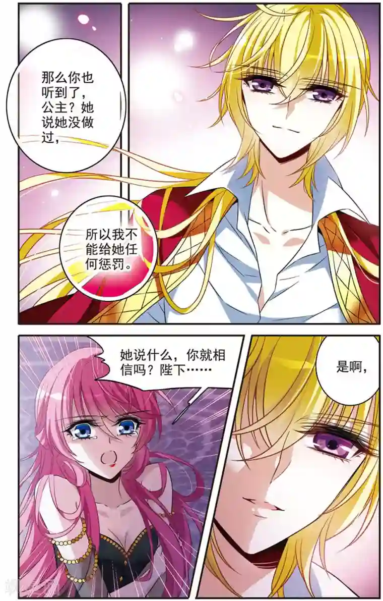 骑士幻想夜第145话 亚瑟的选择