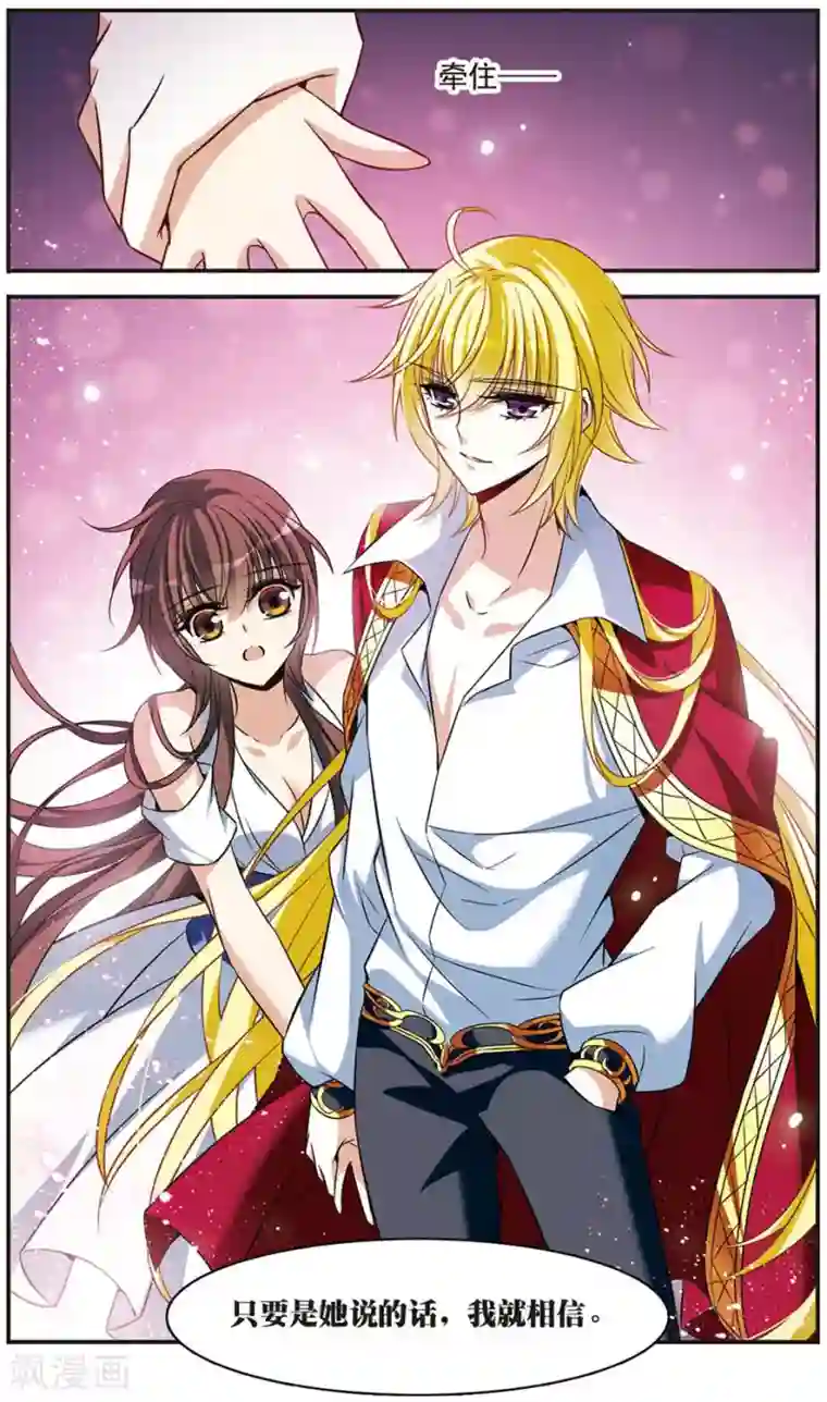 骑士幻想夜第145话 亚瑟的选择