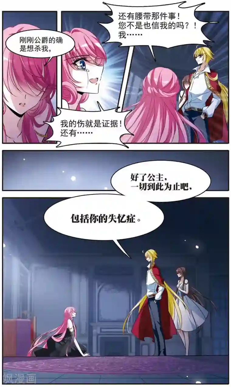 骑士幻想夜第145话 亚瑟的选择