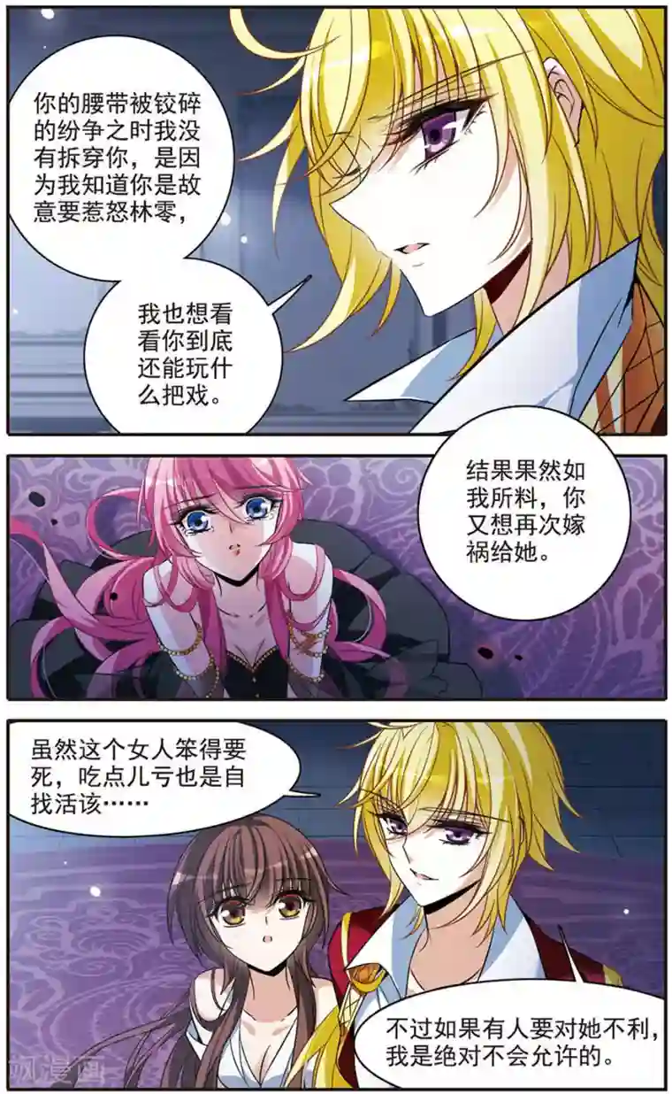 骑士幻想夜第145话 亚瑟的选择