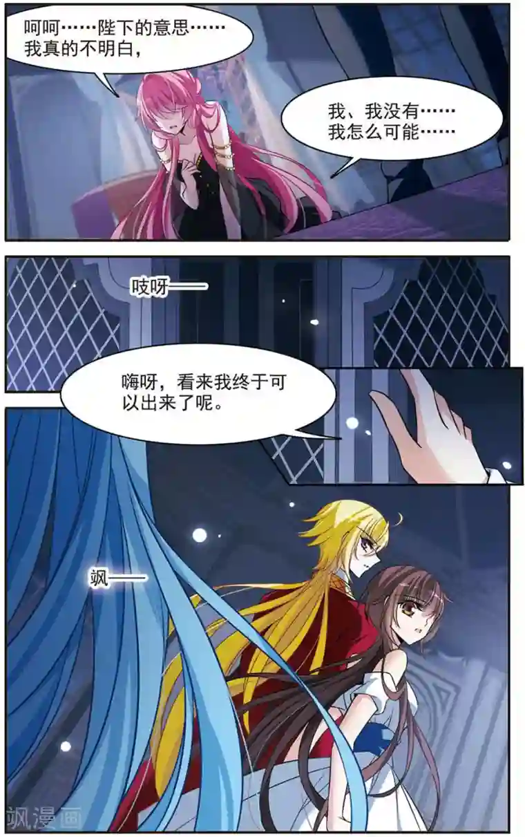 骑士幻想夜第145话 亚瑟的选择