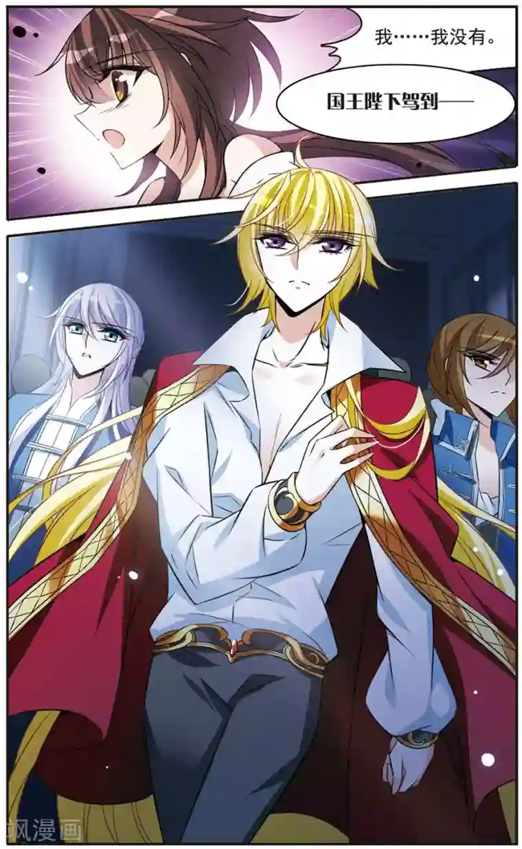 骑士幻想夜第145话 亚瑟的选择