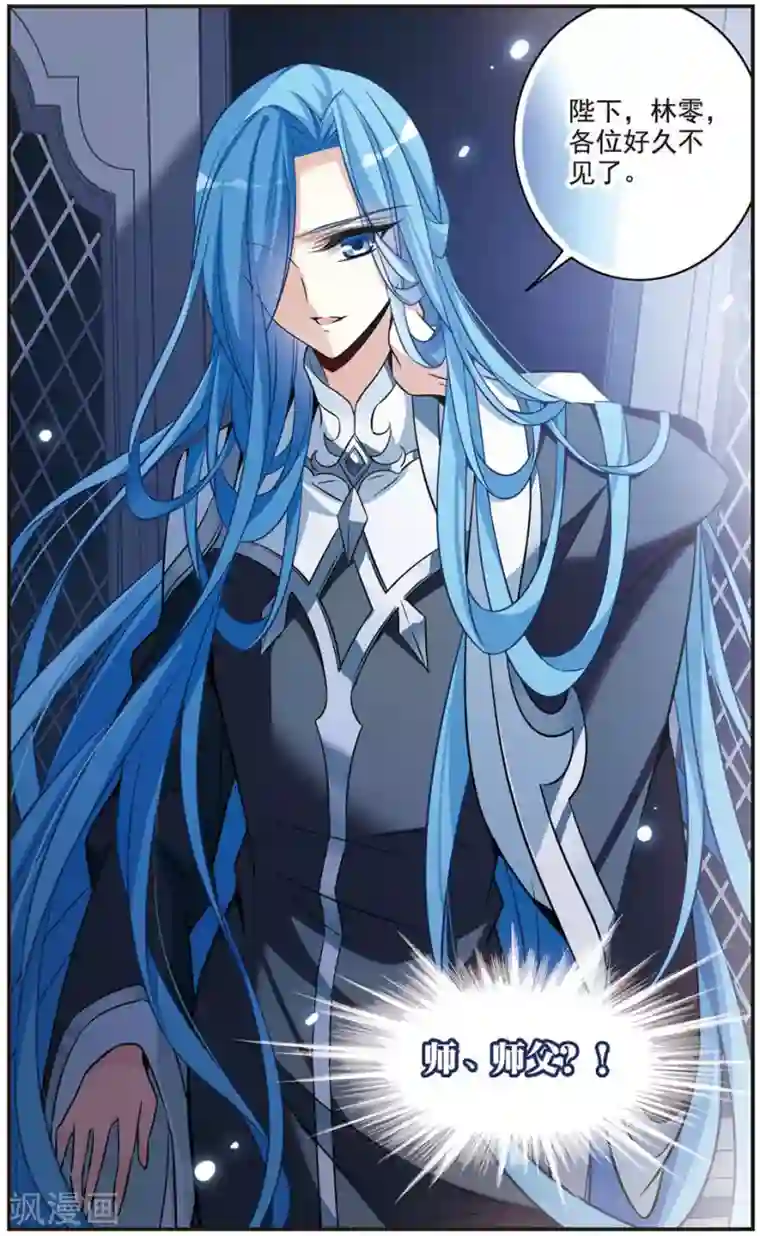 骑士幻想夜第145话 亚瑟的选择