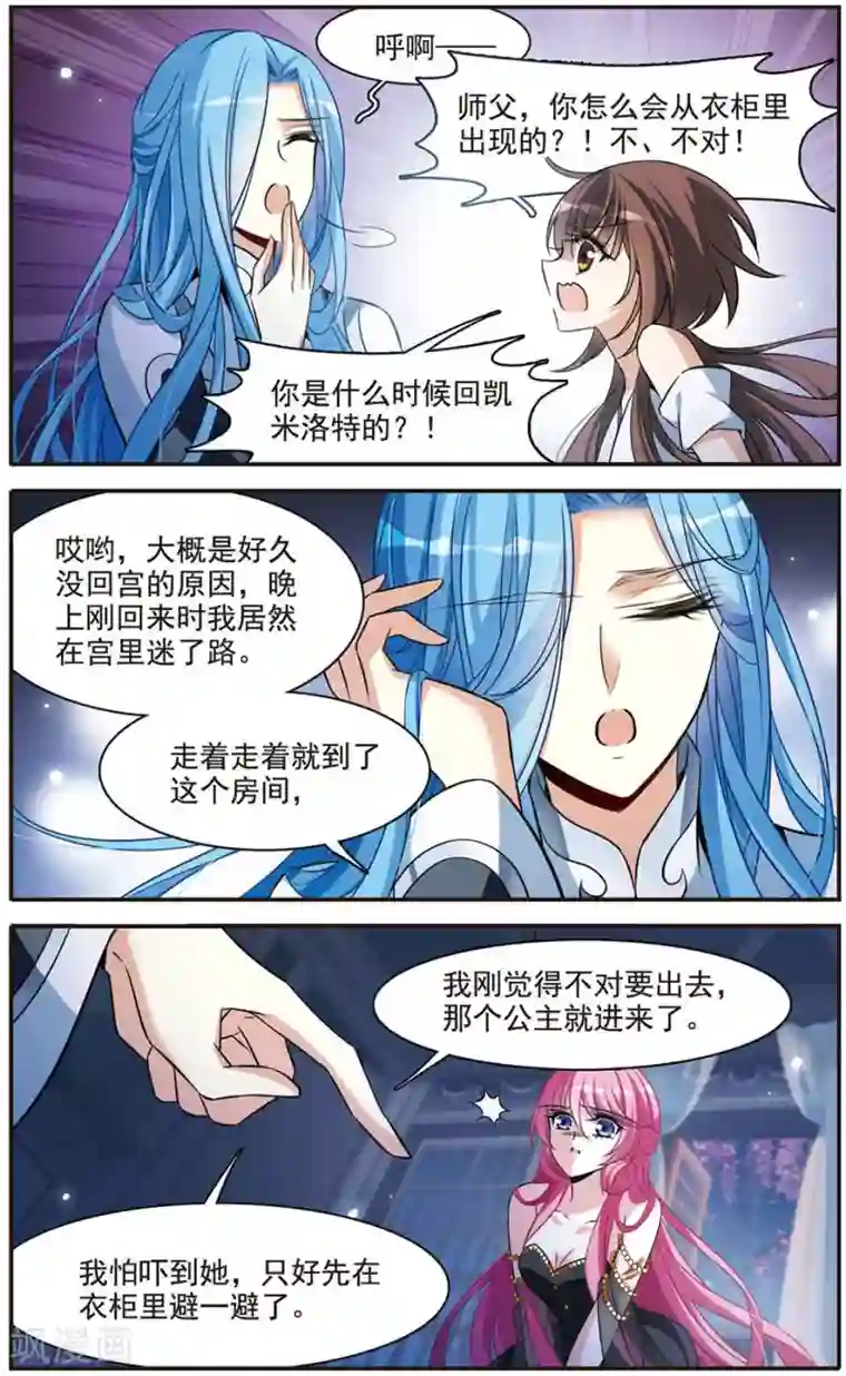 骑士幻想夜第145话 亚瑟的选择