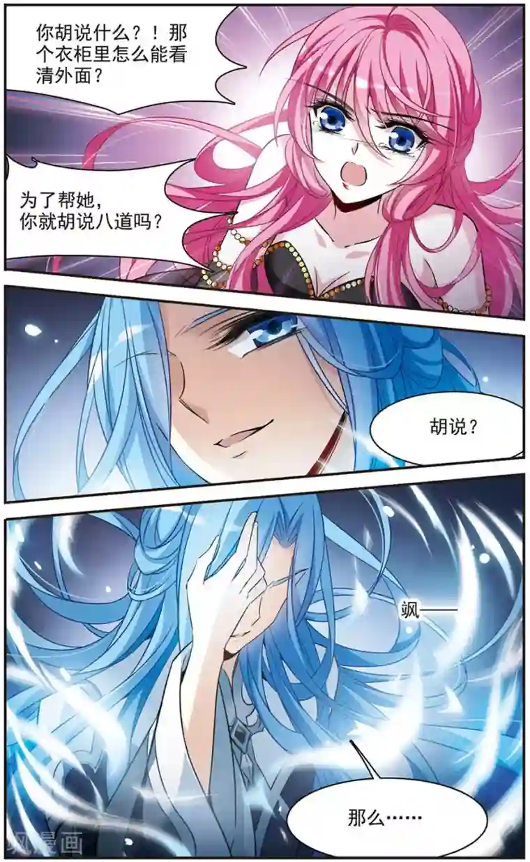 骑士幻想夜第145话 亚瑟的选择