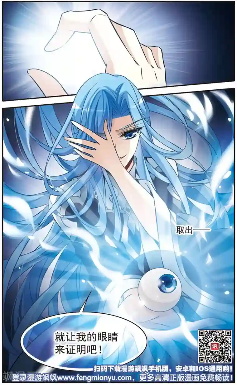 骑士幻想夜第145话 亚瑟的选择