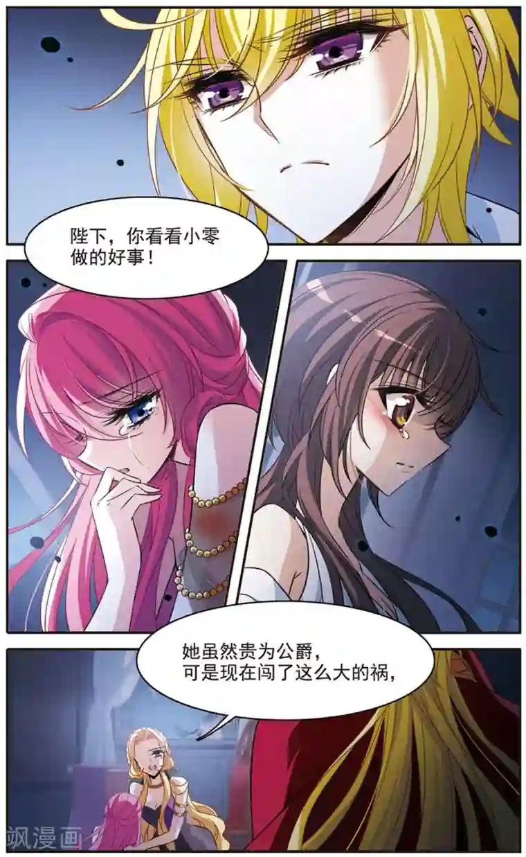 骑士幻想夜第145话 亚瑟的选择