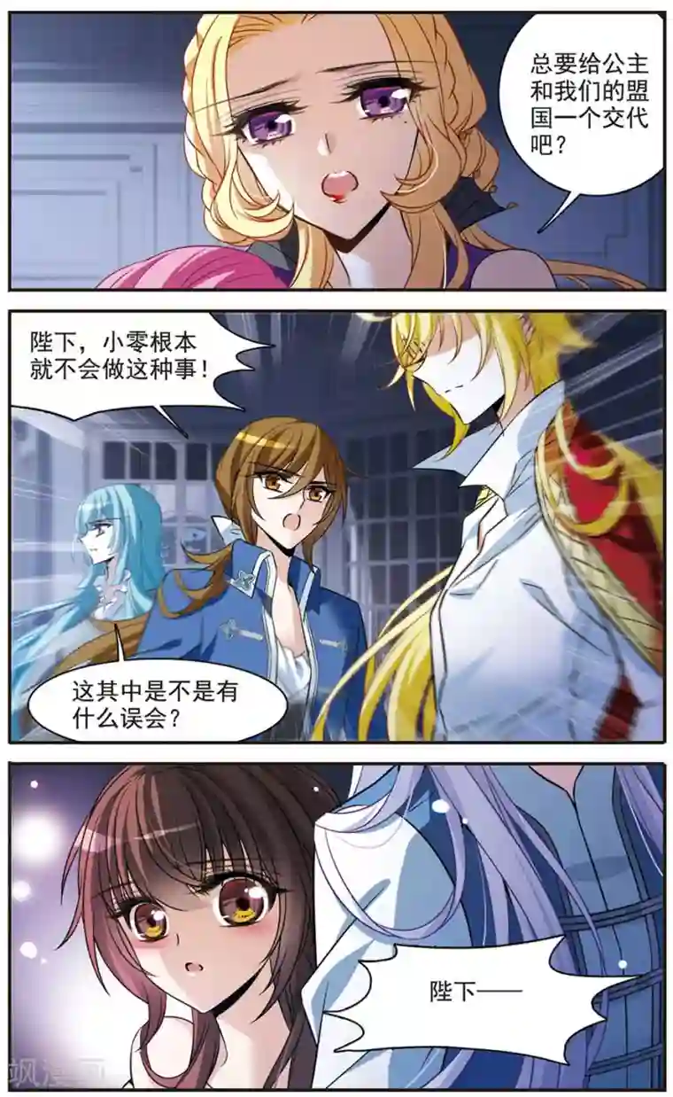 骑士幻想夜第145话 亚瑟的选择