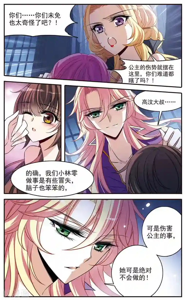 骑士幻想夜第145话 亚瑟的选择