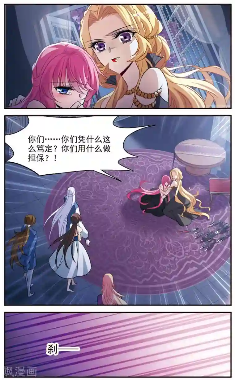 骑士幻想夜第145话 亚瑟的选择