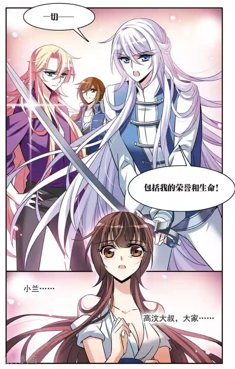 骑士幻想夜第145话 亚瑟的选择